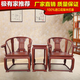 仿古典实木红木家具 非洲花梨木皇宫椅 会客圈椅 泡茶桌 中堂桌椅