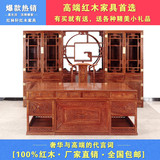 红木办公桌  红木书桌 花梨木家具主管桌大班台 明式书柜组合实木
