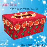 纸巾盒十字绣抽纸盒3D立体毛线绣客厅收纳盒植物花卉长方形纸抽盒