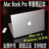 二手Apple/苹果 MacBook Pro MA609CH/A 15寸 17寸笔记本电脑正品