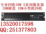 专业回收IBM X3650m4 m5服务器回收 X3850 X5 X6服务器回收