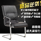 北京会议椅弓形脚办公椅洽谈椅麻将椅棋牌室椅新款人体工学皮椅