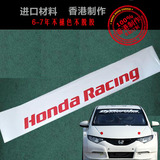 HondaRacing本田汽车贴纸进口碳纤维前档挡风玻璃贴字母丰田数字
