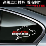 奔驰车贴纸AMG车标 地图汽车赛道车贴 汽车装饰品汽车贴纸 划痕贴