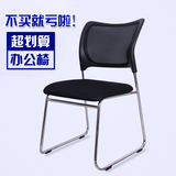 特价电脑椅职员办公椅会议椅透气网布培训椅简约弓形椅办公家具椅