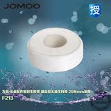 JOMOO九牧 五金配件密封生胶带 精品型无油生料带 20米mm加厚F213