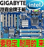 原装技嘉GA-P43T-ES3G P43 DDR3代内存775针771针至强CPU二手主板
