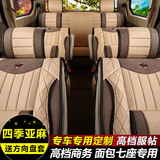 五菱宏光S1尊享版专车专用汽车座套力帆迈威长安CX70亚麻四季坐垫