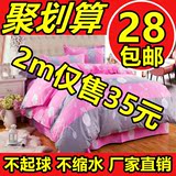 韩式家纺磨毛四件套春秋1.8米床单被套宿舍床三件套床上用品4件套