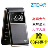 【天天特价】ZTE/中兴L518正品高档翻盖老人手机老年机老人机大屏