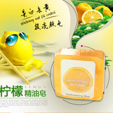 韩国进口维C柠檬手工精油皂水晶皂洁面美容皂沐浴香皂美白保湿润