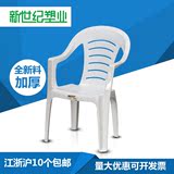 B004户外塑料椅子广告租赁会议演唱会专用白色带扶手靠背椅子户外