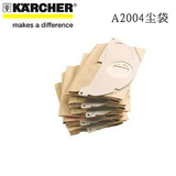 进口德国凯驰吸尘器A2004 2054配件尘袋替换装纸质过滤袋