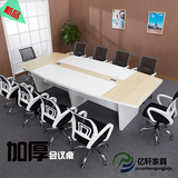 上海办公家具会议长桌 会议桌椅组合简约现代条形桌洽谈开会长桌