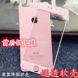 iphone5s彩色钢化玻璃膜苹果五闪钻珠光粉色前后手机边框四4s彩膜