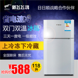 新飞飞鸿特价118升 双门小冰箱 家用节能小型单门电冰箱冷藏冷冻