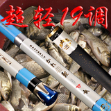 鱼竿5.4米超轻超硬19调川崎魂台钓鱼竿钓竿手竿特价日本进口碳素