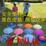 儿童旅游防晒钓鱼帽伞批发 太阳帽子伞帽 遮阳帽 松紧带头戴雨伞