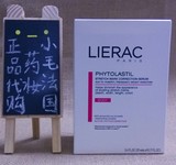 现货包邮 法国Lierac丽蕾克 妊娠纹特效修护液 精华液5ml×20支