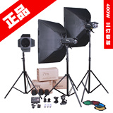 海力欧400W大功率影室灯3灯套装影棚设备摄影棚套装/专业摄影器材