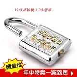 创意十位密码锁 箱包锁  防盗锁 带密码挂锁 按键行李密码锁