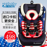 REEBABY汽车用儿童安全座椅宝宝车载进口坐椅9个月-12岁3C认证