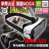魔甲人头盔魔镜VR虚拟现实眼镜ios游戏iphone苹果6/6splus专用