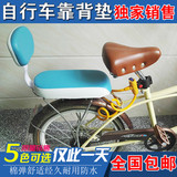 自行车后坐垫子儿童座椅彩色加厚带靠背  小孩女式单车软座垫配件