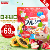 日本进口卡乐比Calbee卡乐b水果谷物营养即食早餐冲饮麦片800g