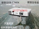 Epson/爱普生EB-C740X投影机 全新正品未开封投影仪 保证质量