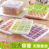 冰箱速冻饺子收纳盒整理盒 厨房塑料分格水饺托盘饺子盒保鲜盒子