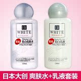 日本DAISO大创 水乳套装保湿爽肤化妆水乳液120ml 实惠好用