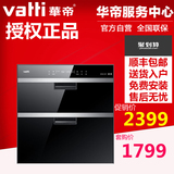Vatti/华帝 ZTD100-i13011 触控高温紫外线家用嵌入式消毒柜碗柜