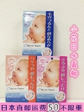 日本正品直邮 曼丹婴儿肌肤水嫩透玻尿酸酸 胶原蛋白 面膜 5片装