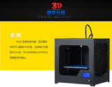 现货高精度3d打印机整机工业级大尺寸快速成型FDM三维printer diy