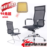 网布电脑椅子 特价凉爽办公椅子 夏季弓形职员椅 包邮升降老板椅