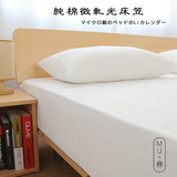 外贸纯棉纯白单件 床笠床罩保护套纯色1.5床1.8床加高加厚特价
