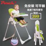 pouch 儿童餐椅多功能宝宝吃饭餐桌椅子婴幼儿塑料便携式可折叠