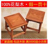 红木家具小凳子花梨木四方凳子矮凳实木小方凳儿童凳子茶几凳子
