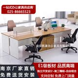南京办公桌1.4米员工电脑桌组合屏风办公桌隔断桌办公卡座工作位