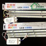 百思丽LED长条改造灯板H管光源改造板贴片节能灯管方形灯条18W24