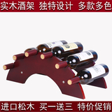 实木红酒架 欧式创意桥形红酒架酒瓶架 葡萄酒架 木质红酒架摆件