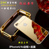iphone4s手机壳 苹果4手机套金属边框新款后盖薄保护套4S外壳男女
