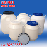 批发加厚食品级塑料桶带盖水桶25L酵素桶50L圆桶蜂蜜桶塑料化工桶