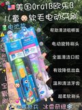 预定【格妈】Oral-B欧乐B儿童电动牙刷软毛牙刷儿童节礼物