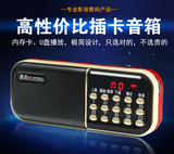 金正B837迷你便携插卡音箱/唱戏机 收音机U盘MP3音乐播放器点歌机