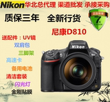 Nikon/尼康 D810搭配24-70/70-200 f2.8双剑客 国行 尼康D3X/D4S