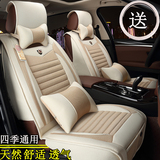 2010年2011款2014款北京现代瑞纳瑞奕亚麻汽车坐垫四季全包座垫套