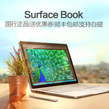 【现货】微软 Surface Book平板笔记本电脑13.5英寸128G 国行pro4