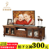 美式乡村电视柜茶几组合欧式实木简约户型新款整装客厅家具2.2米
